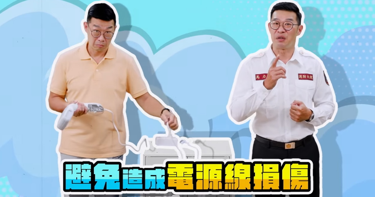 防範電氣火災