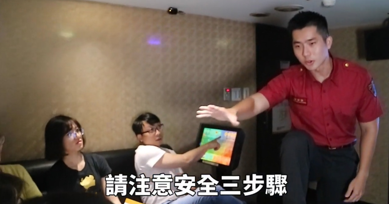 公共場所消防安全宣導-消防員教你保命K歌術